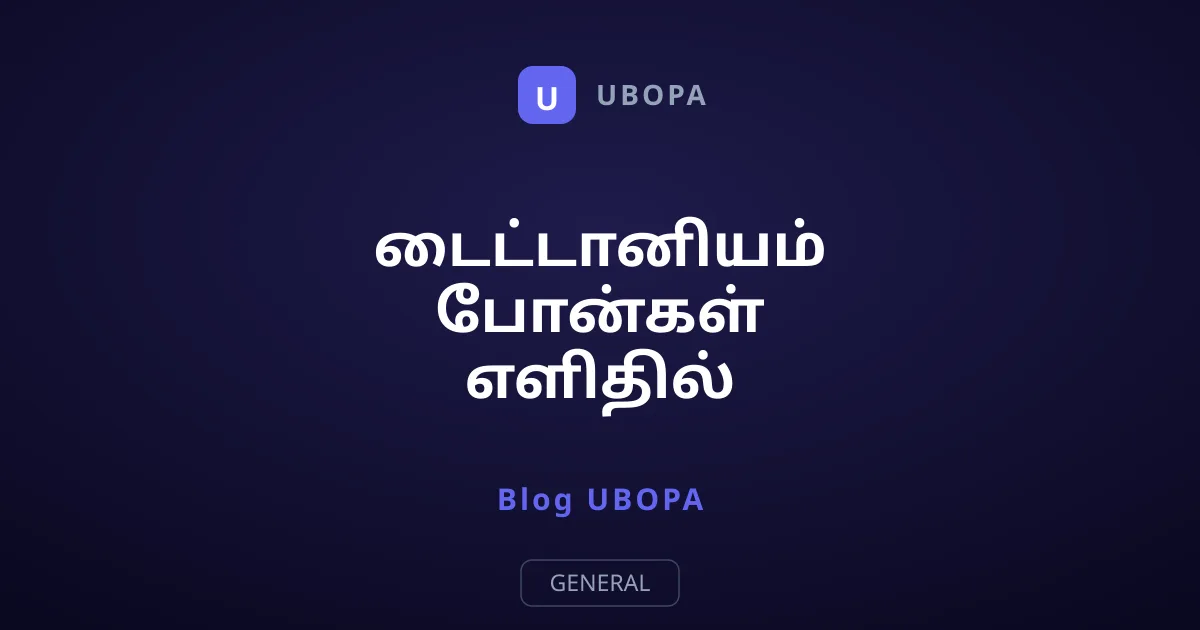 டைட்டானியம் போன்கள் எளிதில் சேதமடைவது ஏன்?
