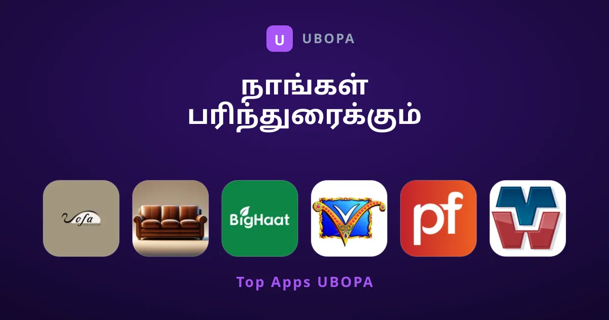 நாங்கள் பரிந்துரைக்கும் சிறந்த ஷாப்பிங் செயலிகள்